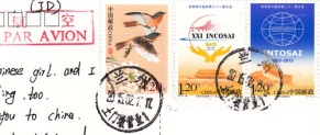 cn1533479stamps