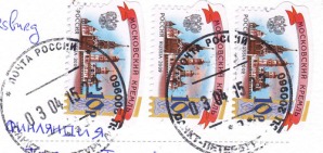 ru3605937stamps
